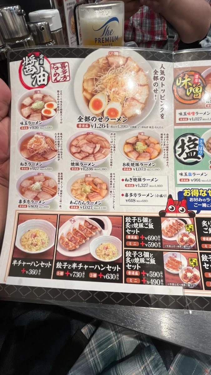 Ban-Nai Kitakata Ramen 菜单照片 4